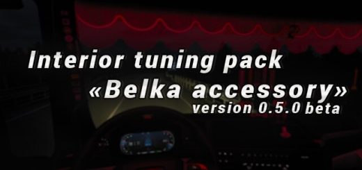 BC-Interior-Belka-accessory_FDZWE.jpg